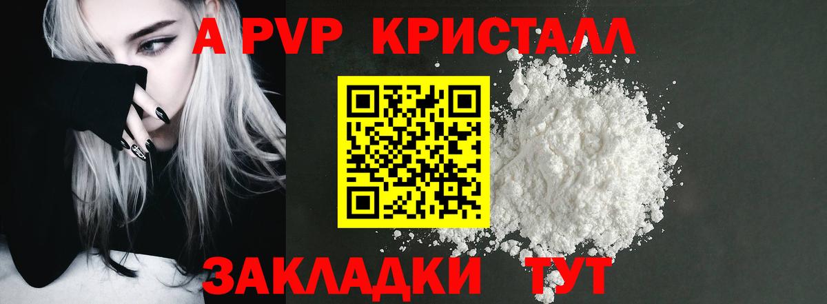 Альфа ПВП кристаллы  Alfa_PVP VHQ  A-PVP Соль  Губкинский  продажа наркотиков  Вход с VPN 