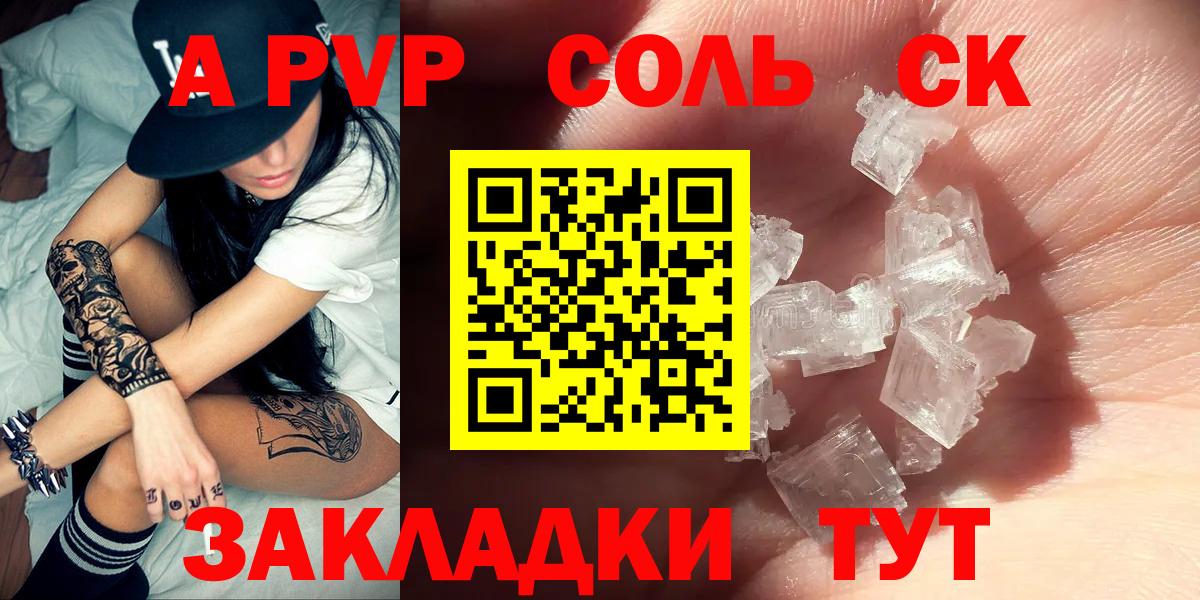 Alpha PVP VHQ Губкинский