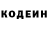 Кодеиновый сироп Lean напиток Lean (лин) Taisia Skubchenko