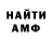 АМФЕТАМИН VHQ Stas Flammable