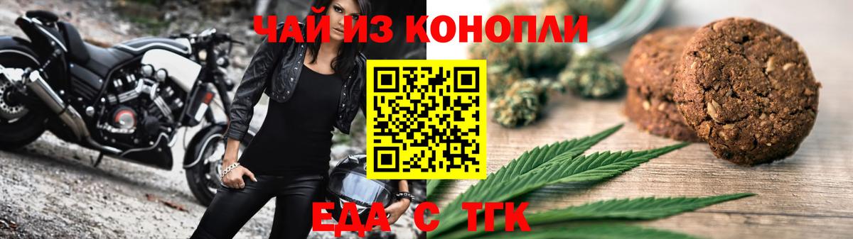 Губкинский  Canna-Cookies марихуана  Вход с VPN 