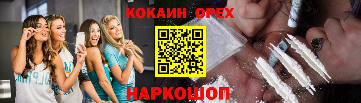 Губкинский  COCAIN 98%  Вход с VPN  Cocaine FishScale 