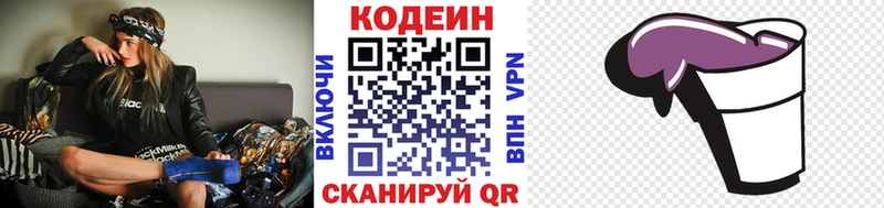 Codein Purple Drank Губкинский