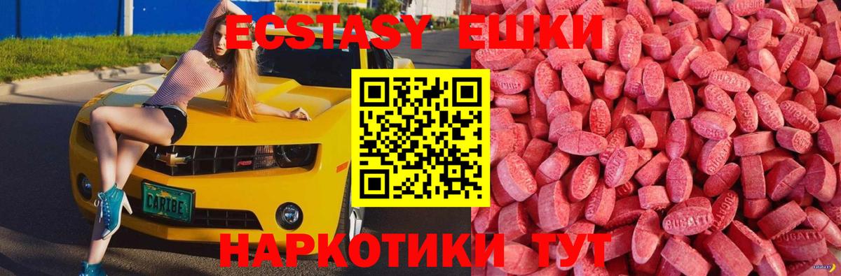 Губкинский  ЭКСТАЗИ таблы  Вход с VPN  ЭКСТАЗИ  маркетплейс какой сайт  Ecstasy 300 mg 