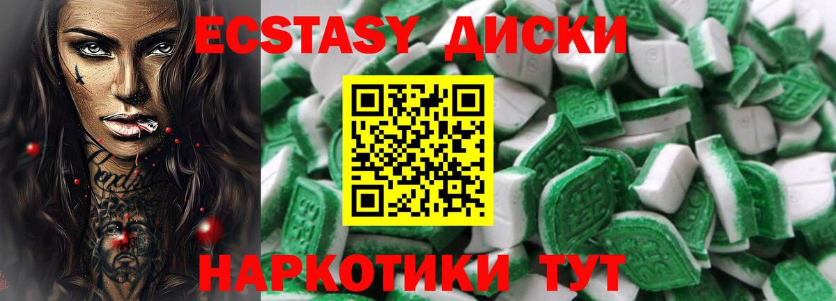Экстази 280 MDMA Губкинский