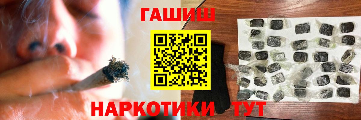 ГАШИШ Ice-O-Lator  Губкинский  ГАШИШ  Гашиш Изолятор 