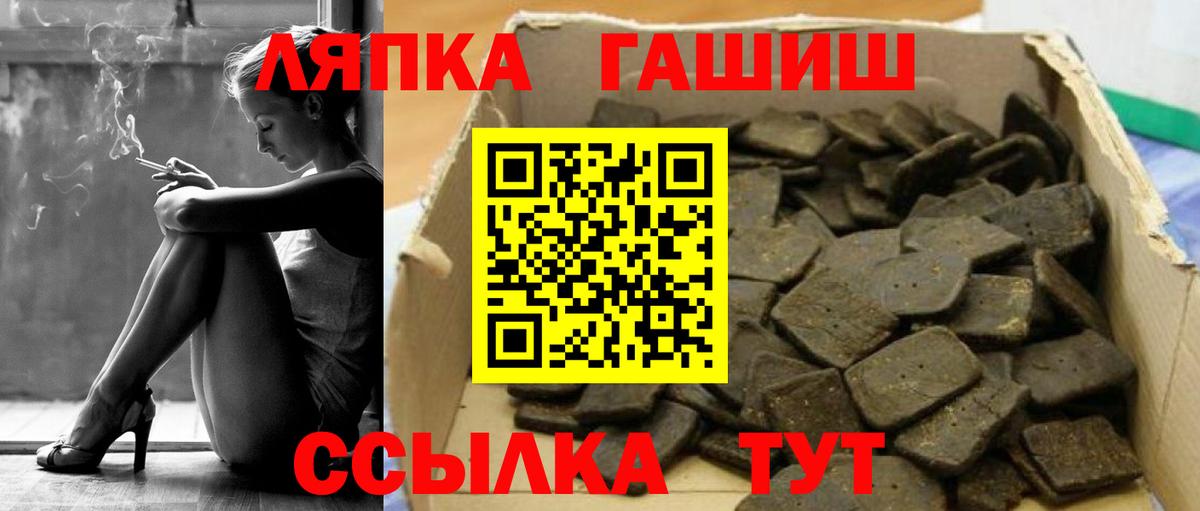 Гашиш Cannabis  Вход с VPN  Губкинский  ГАШ гарик 