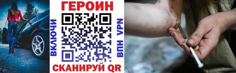 где купить наркотик Губкинский Героин хмурый