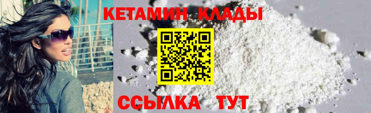 Кетамин VHQ  Губкинский 