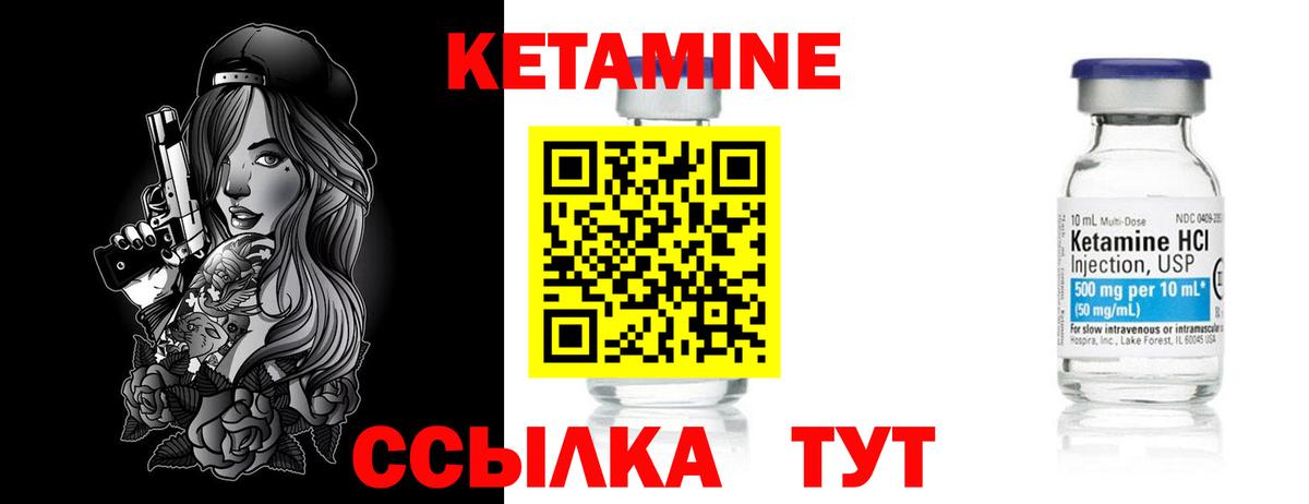 Губкинский  Кетамин VHQ  Вход с VPN  КЕТАМИН ketamine 