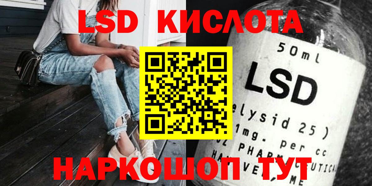 LSD-25 экстази кислота Губкинский