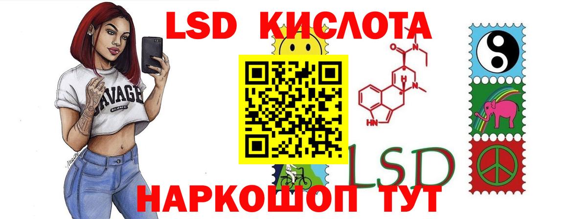 Лсд 25 экстази кислота  KRAKEN как зайти  Губкинский  ЛСД экстази ecstasy 