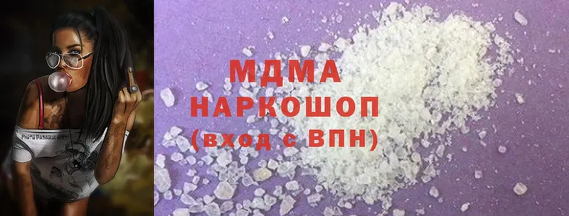 МДМА молли  Губкинский 