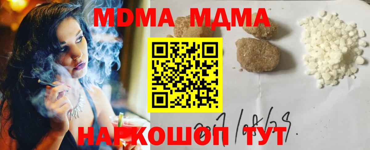 MDMA VHQ  Вход с VPN  Губкинский  MDMA Molly 
