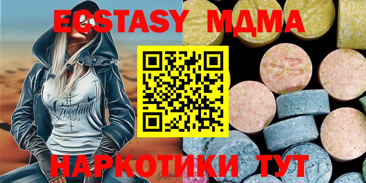 MDMA  Губкинский  MDMA молли  MDMA кристаллы 