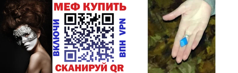 МЕФ мука  закладки  Губкинский 