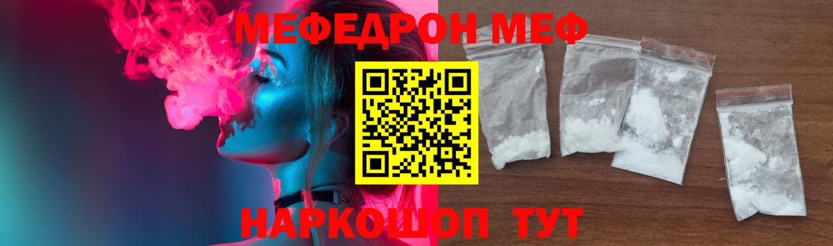 Мефедрон мука Губкинский
