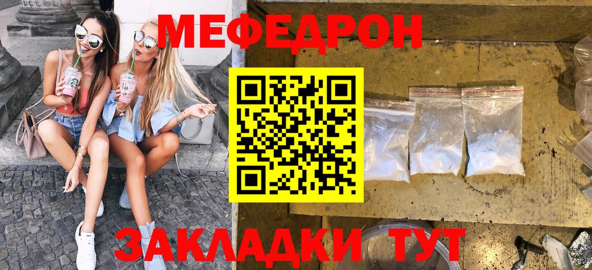 Губкинский  Меф кристаллы  МЕФ  Вход с VPN  Мефедрон мяу мяу 