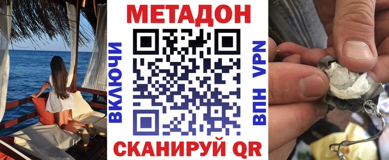 Метадон мёд Губкинский