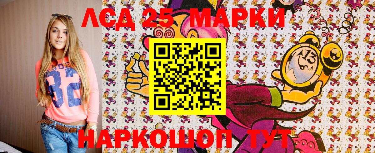 Губкинский  Марки 25I-NBOMe 1500мкг  Марки 25I-NBOMe 1500мкг  Марки 25I-NBOMe  Вход с VPN 