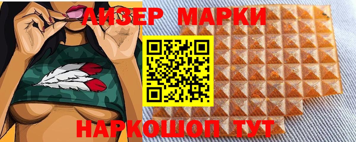 Марки NBOMe 1,5мг Губкинский