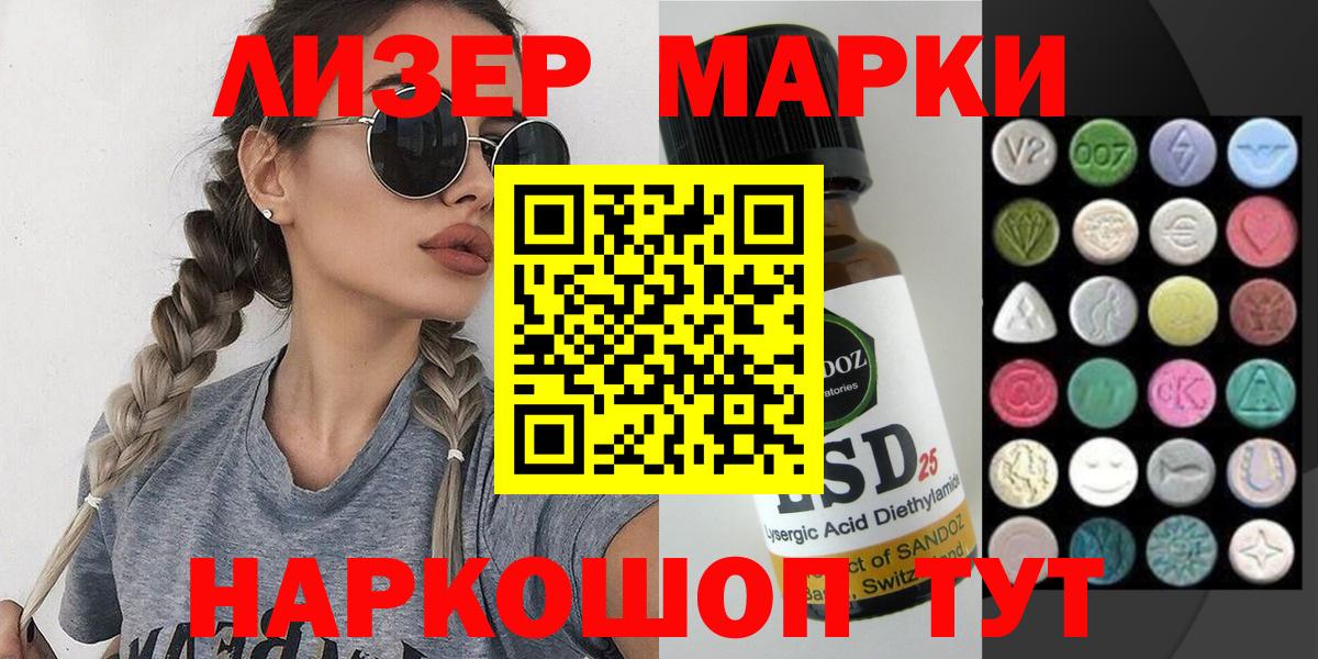 Марки 25I-NBOMe 1,8мг  Наркотические марки  Марки 25I-NBOMe 1,8мг  Губкинский 