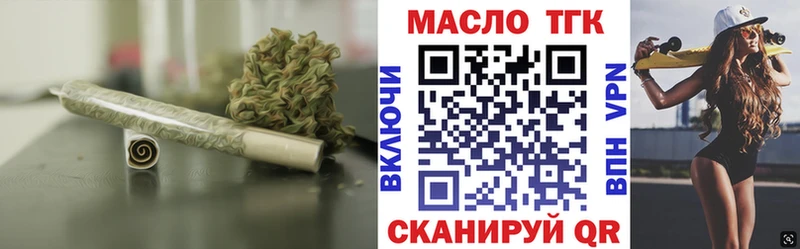 omg маркетплейс Губкинский Дистиллят ТГК вейп