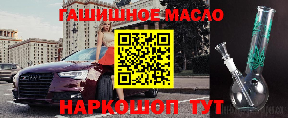 Дистиллят ТГК гашишное масло  Губкинский 