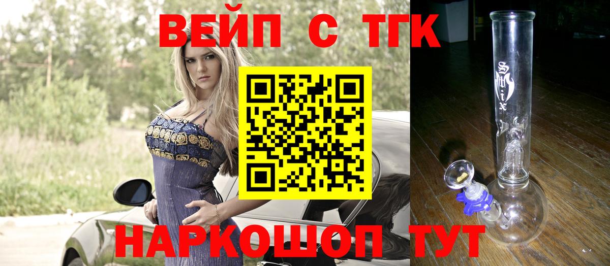 ТГК жижа Губкинский