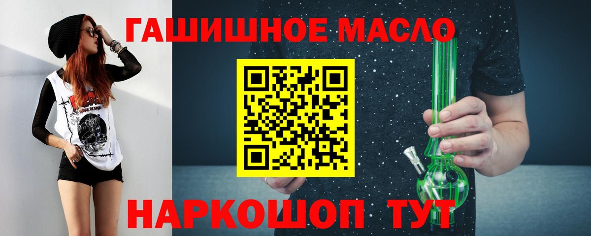 ТГК вейп  Дистиллят ТГК концентрат  Вход с VPN  Губкинский 
