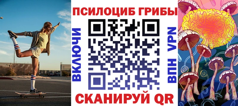 Псилоцибиновые грибы мухоморы  Губкинский 