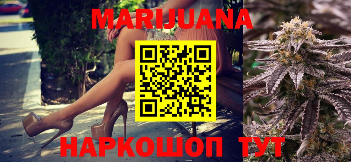Бошки марихуана планчик Губкинский